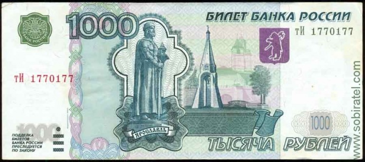 Россия 1997 (2004), 1000 рублей серия тИ 1770177, (хор/Fine)