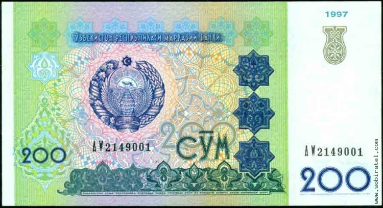 Узбекистан 1997, 200 сум. 