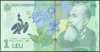 Румыния 2005, 1 лей.