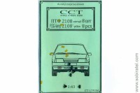 CT-LT053Y противотуманная фара ПТФ 2108 желтая, 8 шт.
