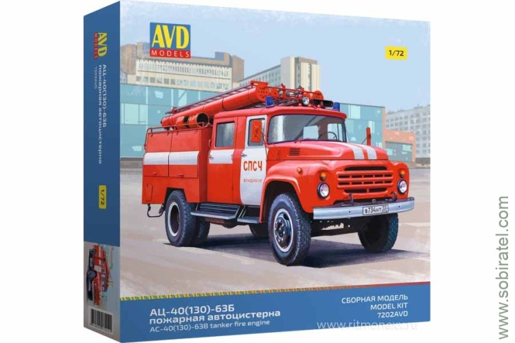 1/72 сборная модель АЦ-40 (130)-63Б пожарная а/ц (AVD)