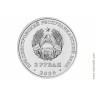 3 рубля 2026 Приднестровье. Знамя Победы над Рейхстагом 3 рубля 2026 Приднестровье. Знамя Победы над Рейхстагом