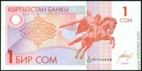 Киргизия 1993, 1 сом