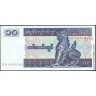 Мьянма 1996-97, 10 кьят