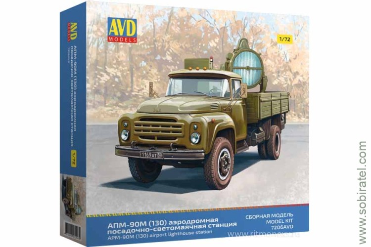 1/72 сборная модель АПМ-90М (130) аэродромная посадочно-светомаячная станция (AVD)