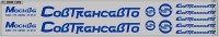 DKM1195 Набор декалей СТА для Икаруса (вариант 2), синий (200x30 мм)