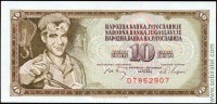 Югославия 1968, 10 динар (без защитной полосы)
