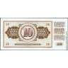 Югославия 1968, 10 динар (без защитной полосы)