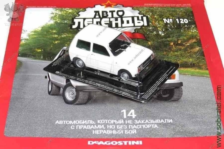 Автолегенды №120 Ижевский 14