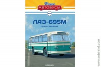 Наши Автобусы № 23, ЛАЗ-695М