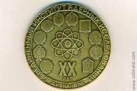настольная медаль Объединенный институт ядерных исследований Дубна 1976 ХХ лет