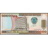 Мозамбик 1993, 50000 метикал. Мозамбик 1993, 50000 метикал.