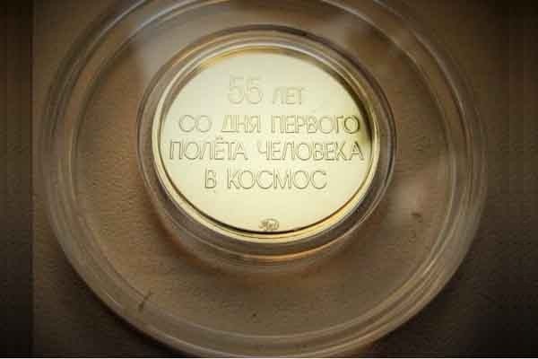 жетон памятный "55 лет первому полёту в Космос", латунь, АЦ, в капсуле, тираж 100 шт 