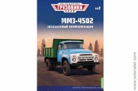 Журнал Легендарные грузовики СССР №2 ММЗ-4502 самосвал, перевыпуск (Modimio 1/43) Скоро! Предзаказ!