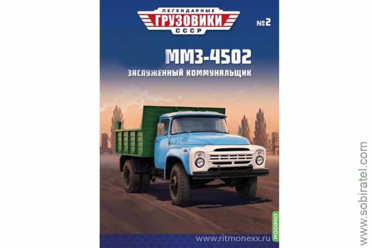 Журнал Легендарные грузовики СССР №2 ММЗ-4502 самосвал, перевыпуск (Modimio 1/43) Скоро! Предзаказ! Журнал Легендарные грузовики СССР №2 ММЗ-4502 самосвал, перевыпуск (Modimio 1/43) Скоро! Предзаказ!