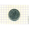 20 рублей 1992 год ММД немагнитная