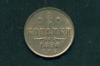 1/4 копейки 1898 СПБ Россия Николай-II (unc)