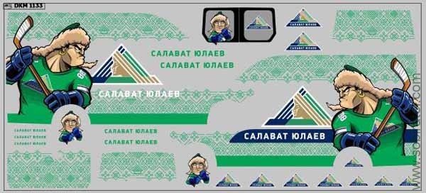 DKM1133 Набор декалей ХК Салават (200x140 мм)