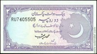 Пакистан 1985-93, 2 рупии