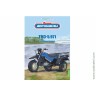 Наши мотоциклы. Спецвыпуск №7 ТМЗ-5.971 трицикл (Modimio 1/24)