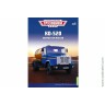 Журнал Легендарные грузовики СССР №5 КО-520 (4333), перевыпуск (Modimio 1/43) Скоро! Предзаказ! Журнал Легендарные грузовики СССР №5 КО-520 (4333), перевыпуск (Modimio 1/43) Скоро! Предзаказ!