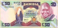Замбия 1986-1988, 50 квача.