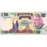 Замбия 1986-1988, 50 квача.