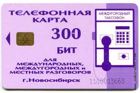 Карта для таксофона