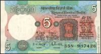 Индия 1975, 5 рупий