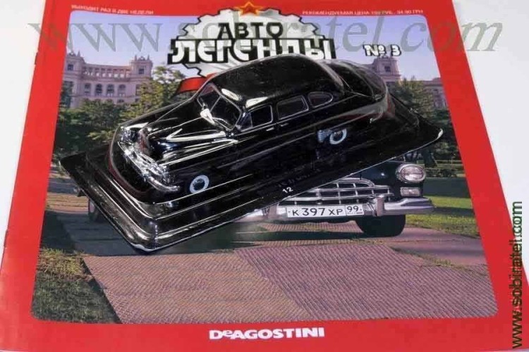 Автолегенды №3 лимузин 12