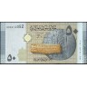 Сирия 2009, 50 фунтов
