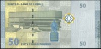 Сирия 2009, 50 фунтов