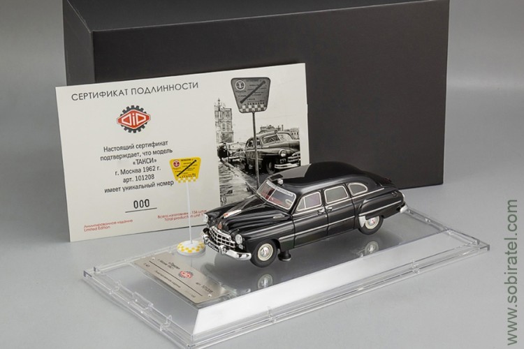 Такси г. Москва 1962 г. (DiP 1:43)