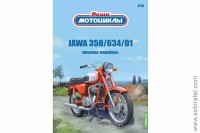 Наши мотоциклы №56 Jawa 350/634/01 (Modimio 1/24)