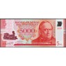 Парагвай 2022, 5000 гуарани. Парагвай 2022, 5000 гуарани.