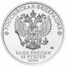 25 рублей 2026. Российская (советская) мультипликация, Золотая антилопа. 25 рублей 2026. Российская (советская) мультипликация, Золотая антилопа.