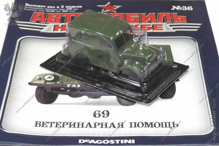 АНС № 36 Горький 69 Ветеринарная помощь