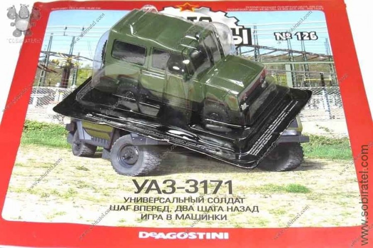 Автолегенды №126 УАЗ-3171