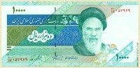 Иран (обр. 1993), 10 000 риалов.