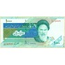 Иран (обр. 1993), 10 000 риалов.