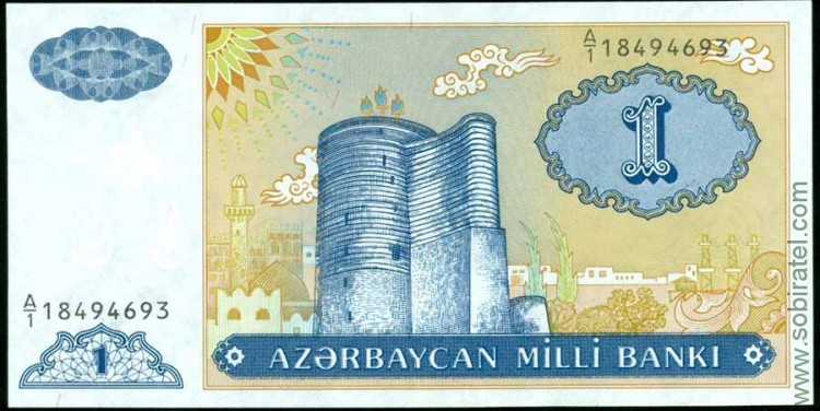Азербайджан (1993), 1 манат