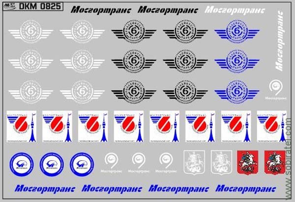DKM0825 Набор декалей эмблемы 6-го троллейбусного парка Москва (100x70 мм)