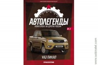 Автолегенды Новая эпоха №3 УАЗ пикап