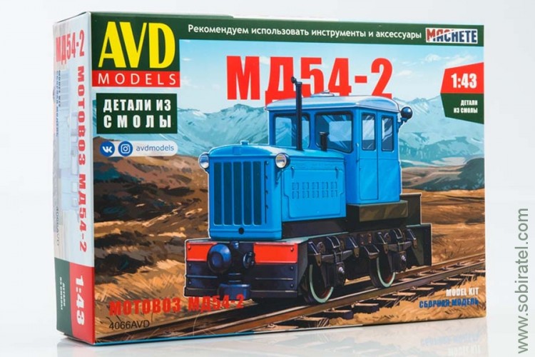 Сборная модель Мотовоз МД-54-2 узкоколейный (AVD 1:43)