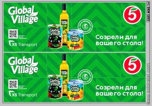 DKM1203 Набор декалей Компас 9 Пятерочка, вариант 2 (100х140 мм)