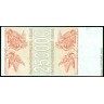 Грузия 1994, 250 000 купонов (5 вып.)