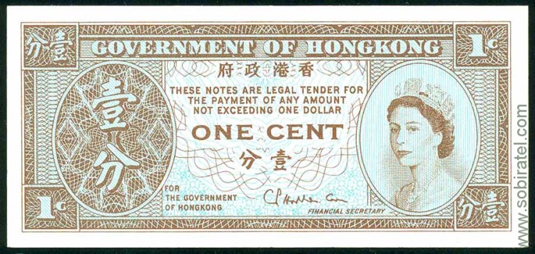 Гонконг 1971, 1 цент