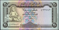 Йемен 1990, 20 риалов