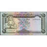 Йемен 1990, 20 риалов