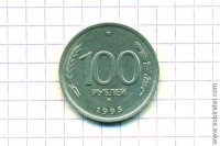 100 рублей 1993 год ММД